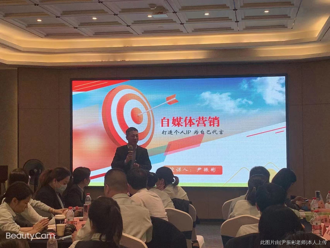 中國郵政衡陽分公司《自媒體營銷：打造個人IP 為自己代言》自媒體新營銷賦能培訓