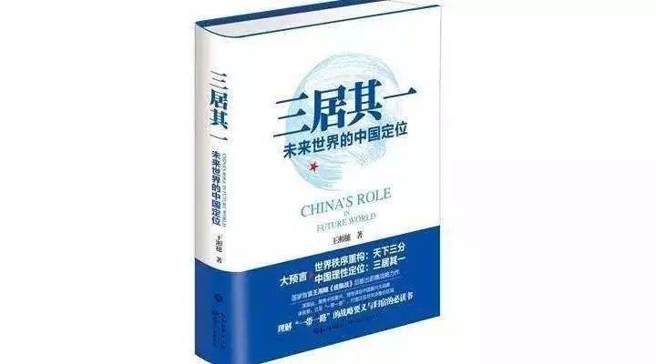 世界失序更顯中國(guó)“仁智”思維價(jià)值