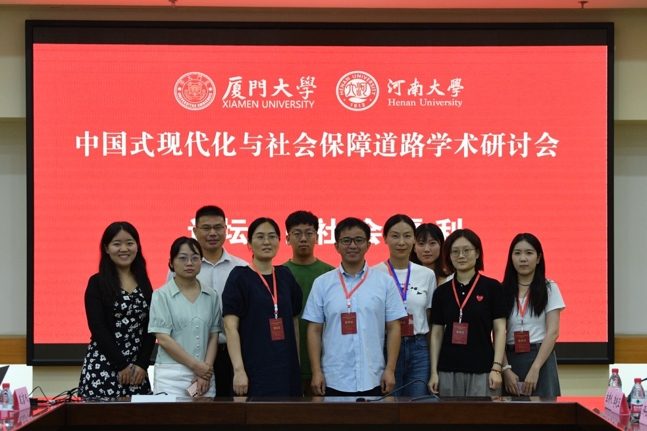 中國式現(xiàn)代化與社會(huì)保障道路學(xué)術(shù)研討會(huì)在我校召開