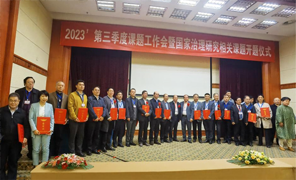 中國人口老齡化戰(zhàn)略研究課題開題儀式在京舉行