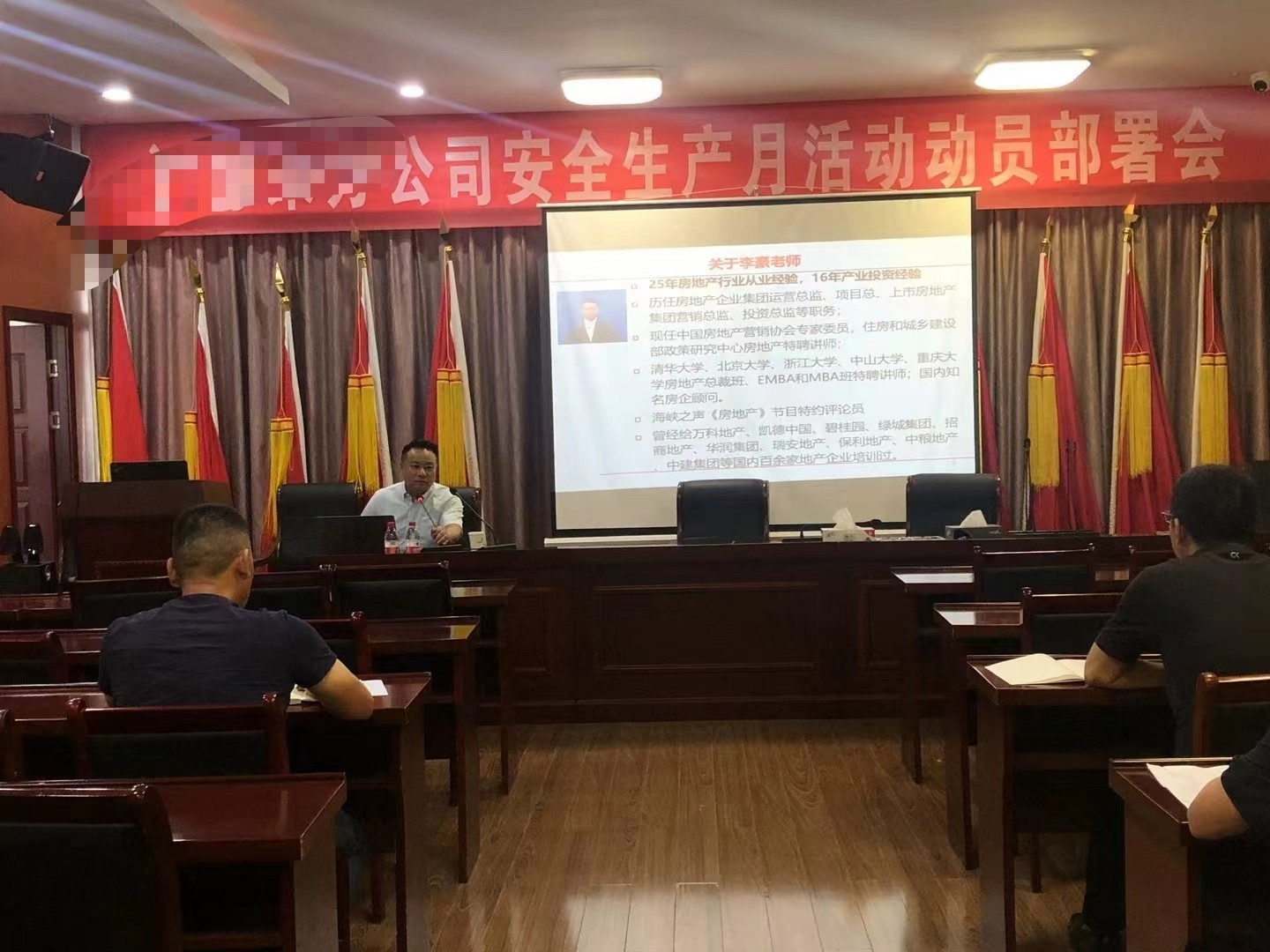 往期房地產(chǎn)課程留念