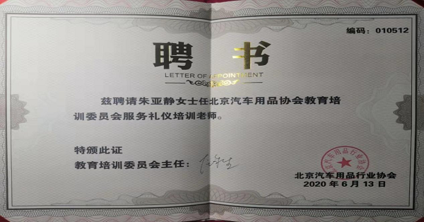 授課見(jiàn)證